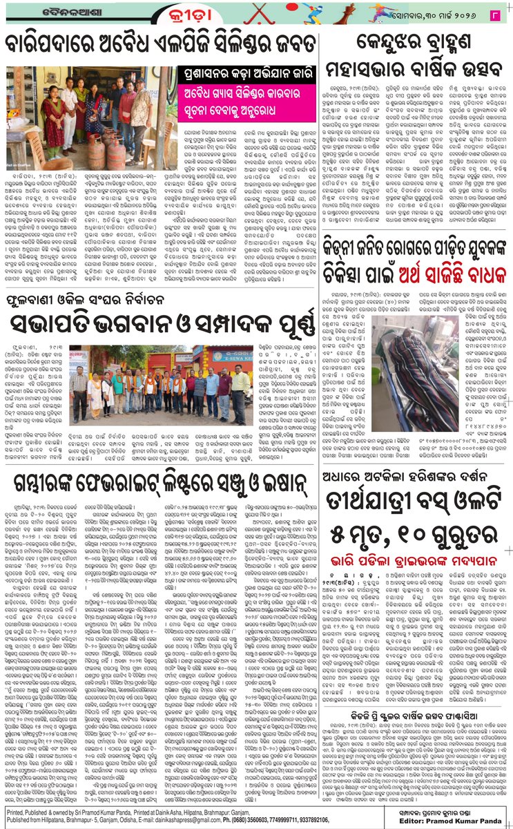 epaper.dainikasha.in