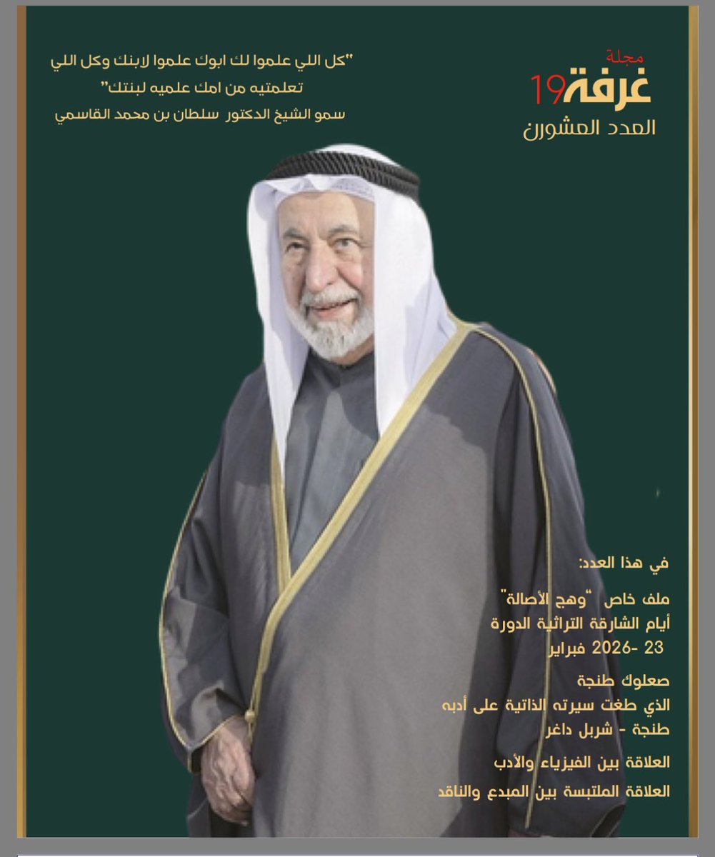 د. ناصر البكر tweet media