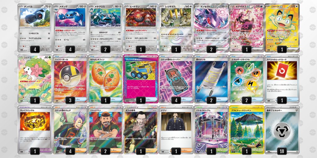 一ノ瀬@MEGA厚ポケ tweet media