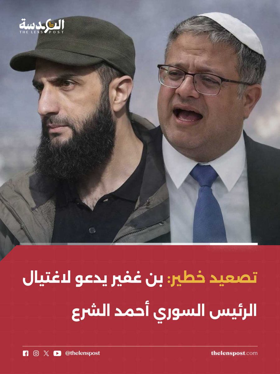 العدسة بوست tweet media