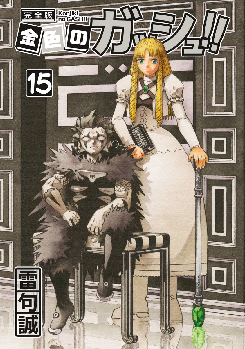 Zatch Bell! Updates 📕 tweet media