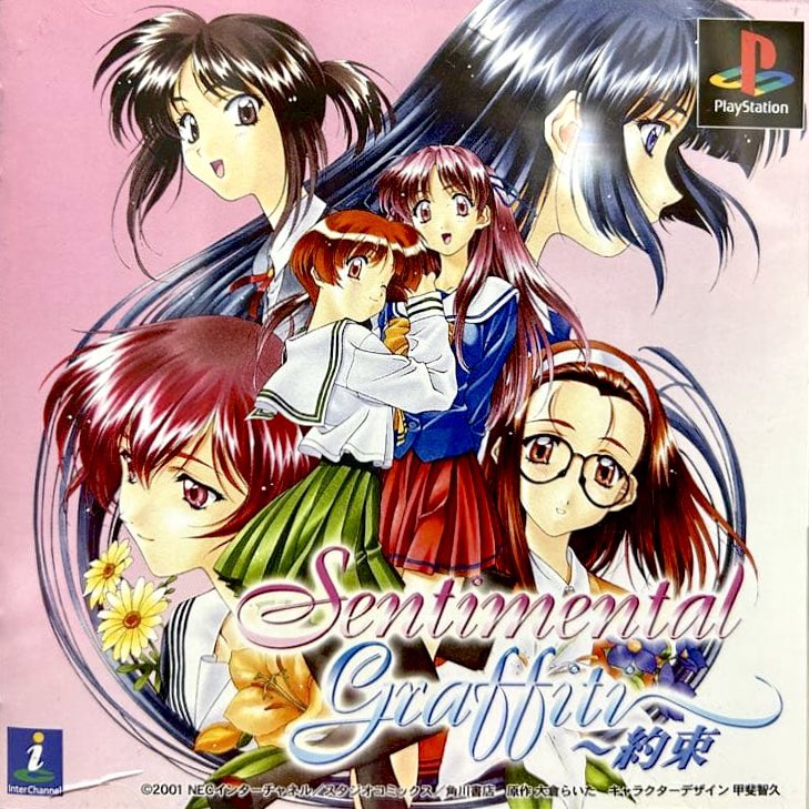 ゲーム探偵団 tweet media