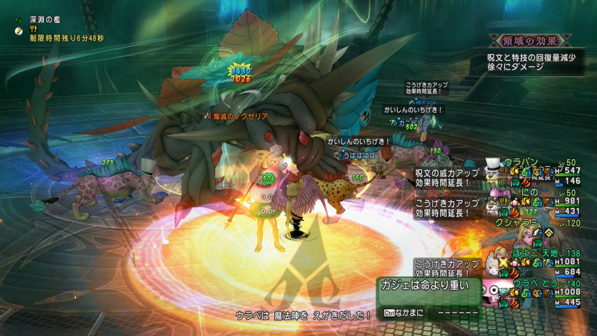 ウラベ tweet media