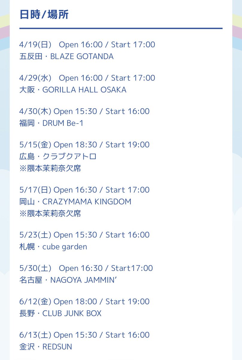 的場 華鈴@虹のコンキスタドール tweet media