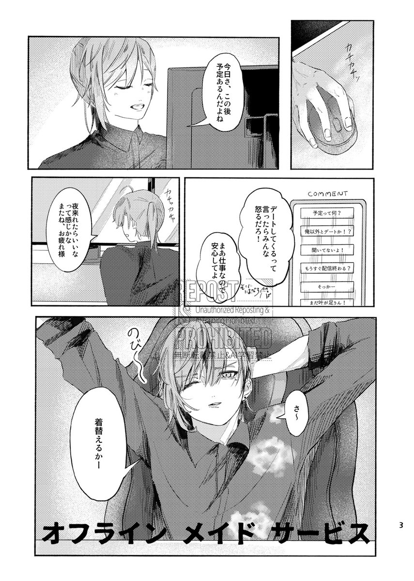 そこにいるだろ*にじそ 西2は-35 tweet media