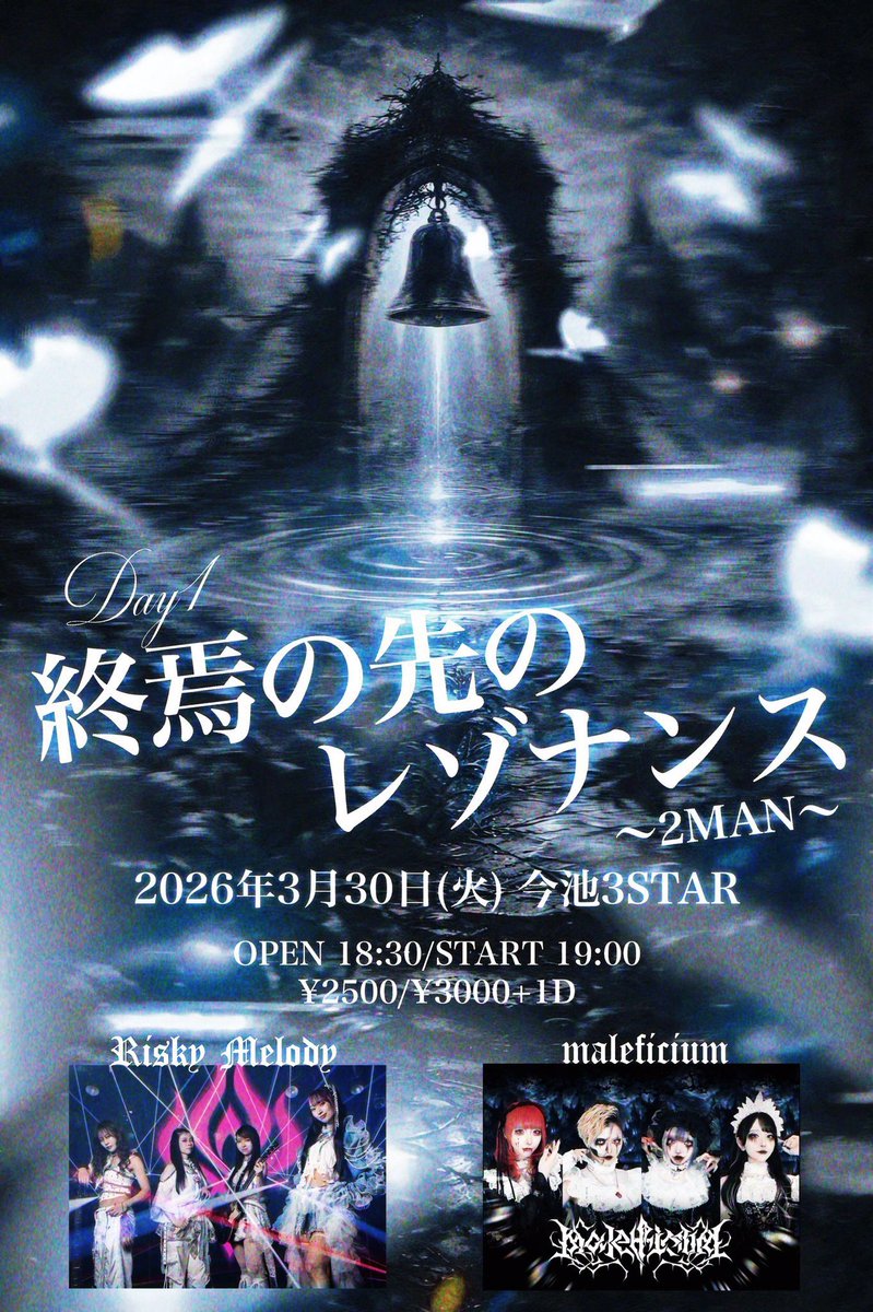 アルカード・アリス様⚰️🥀@maleficium tweet media