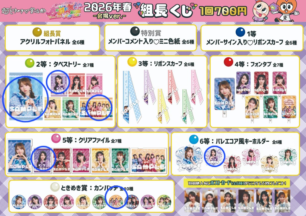 raimuの2 tweet media