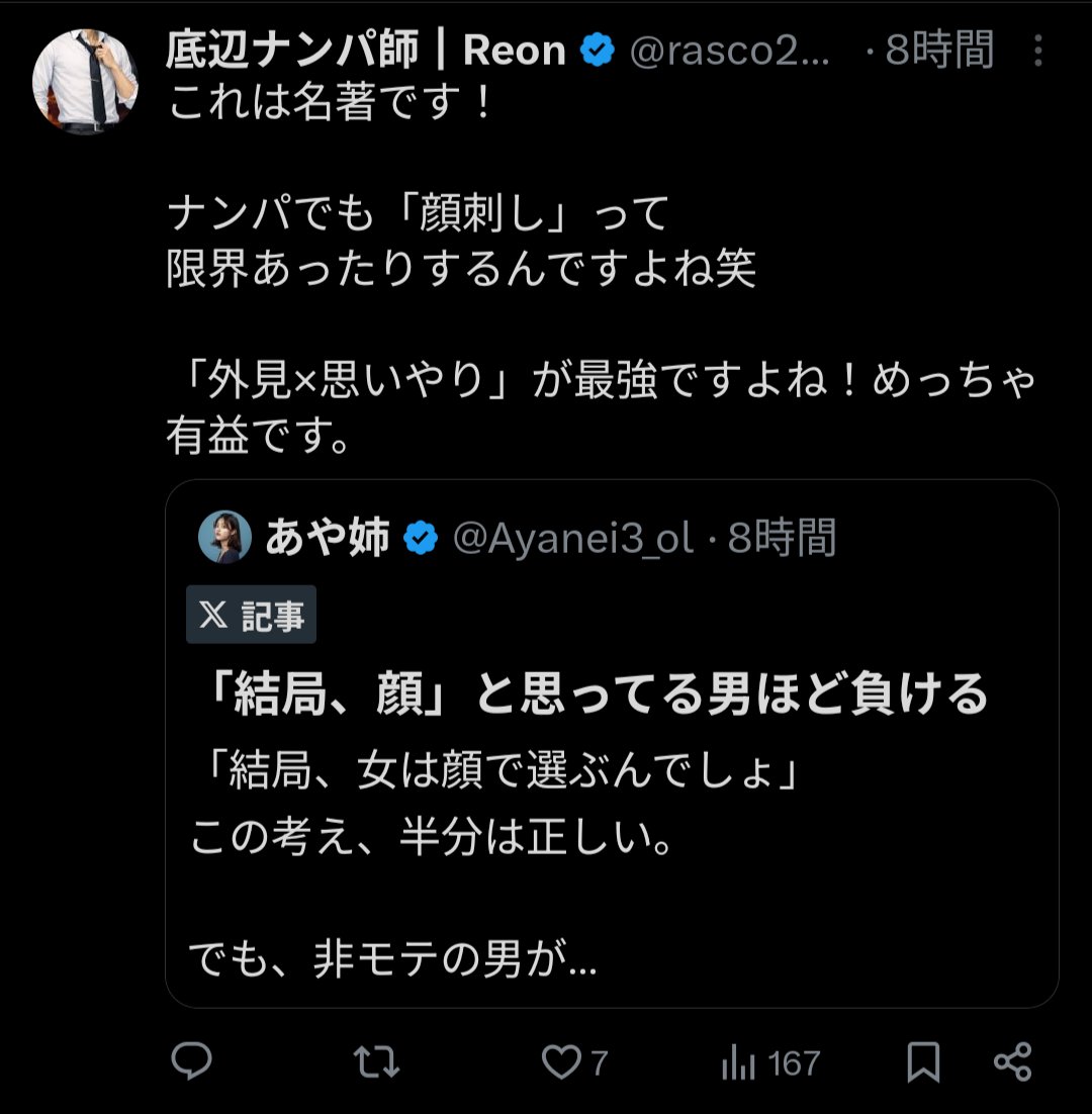 タスク@恋愛攻略 tweet media