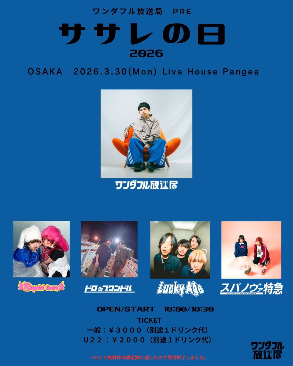 ドロップワンドル tweet media