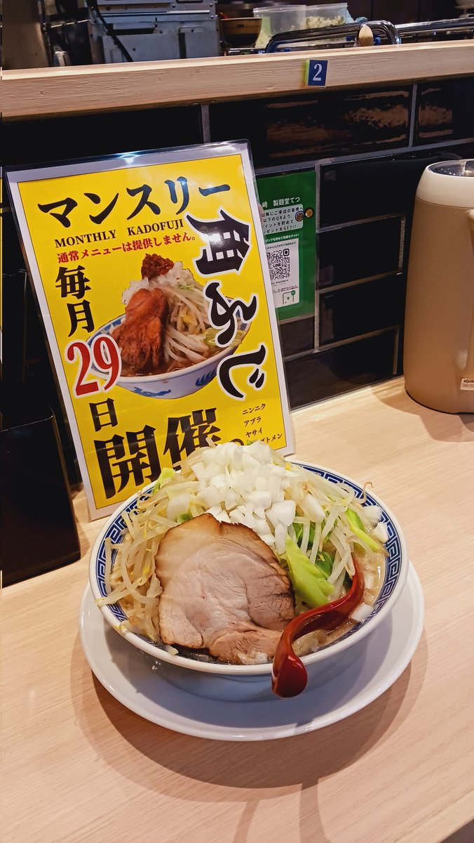龍ケ崎 製麺堂てつ tweet media