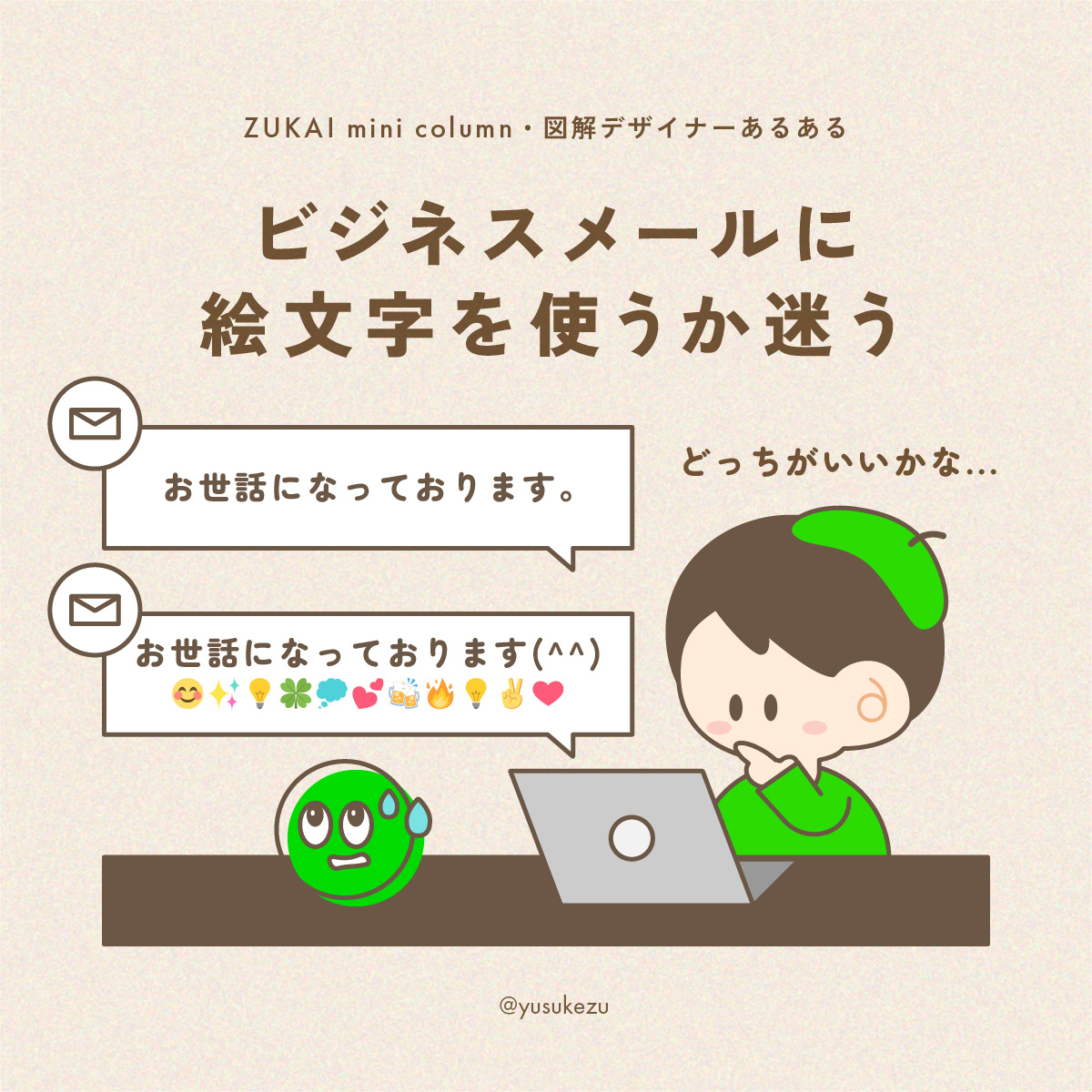 いとうゆうすけ@図解デザイナー tweet media