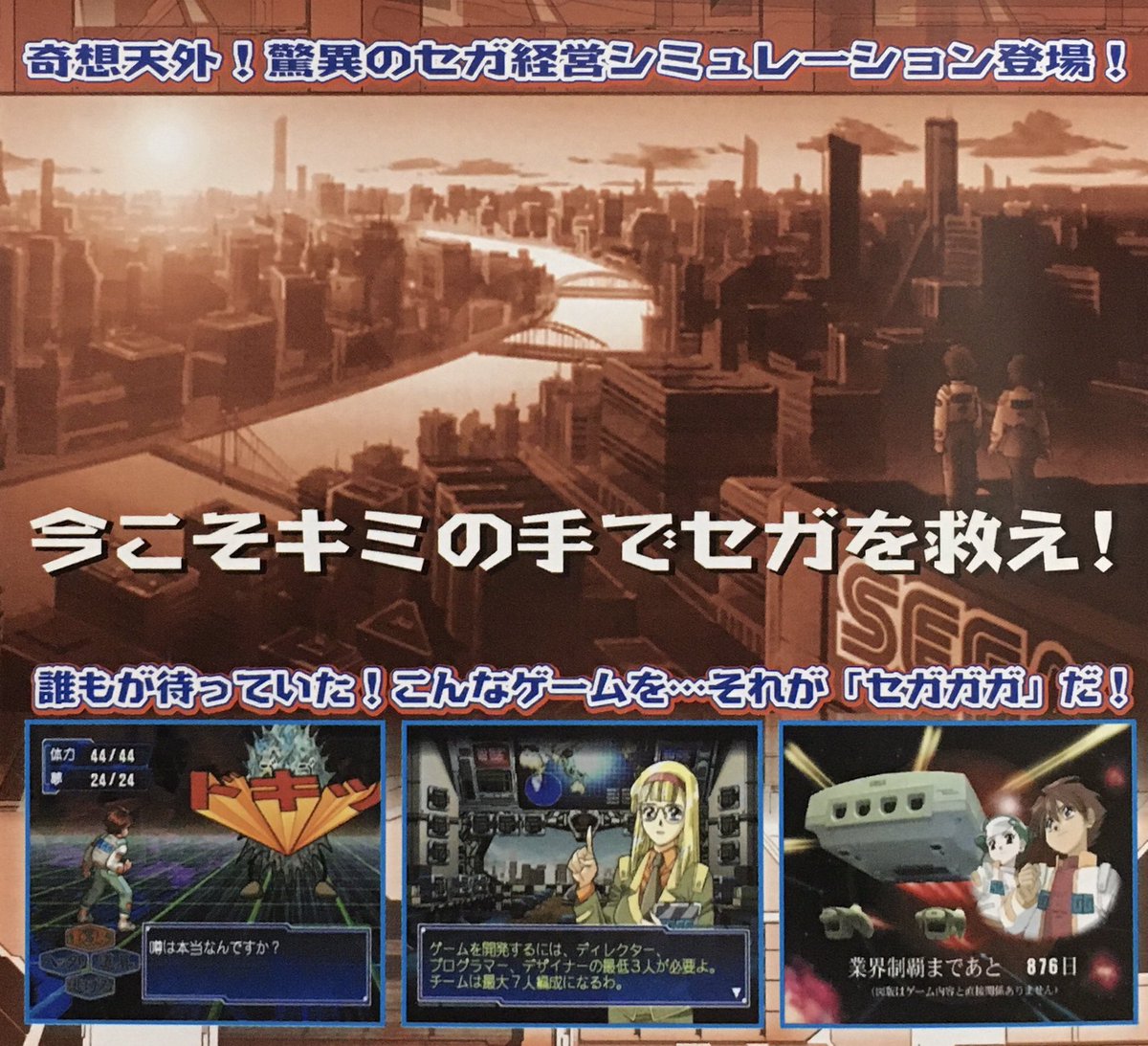 ゲーム探偵団 tweet media