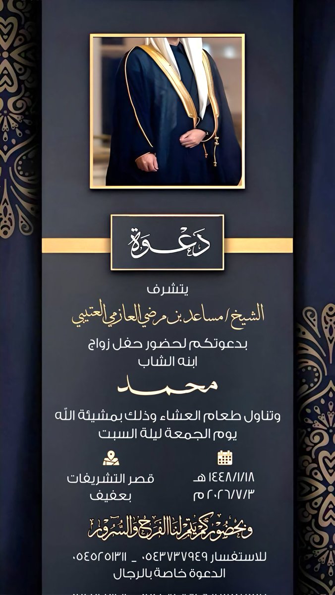 العوازم من عتيبه tweet media