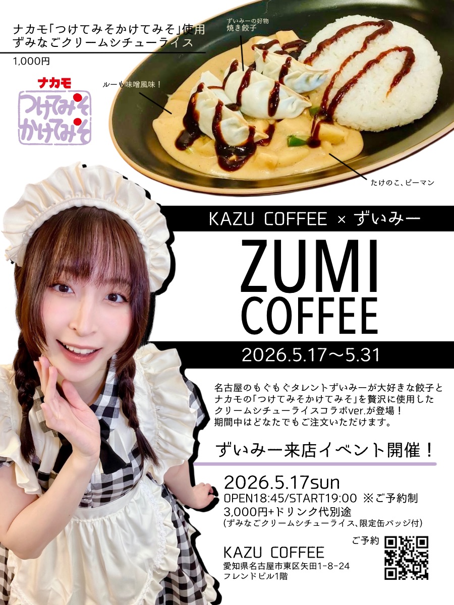 KAZU COFFEE☕ tweet media