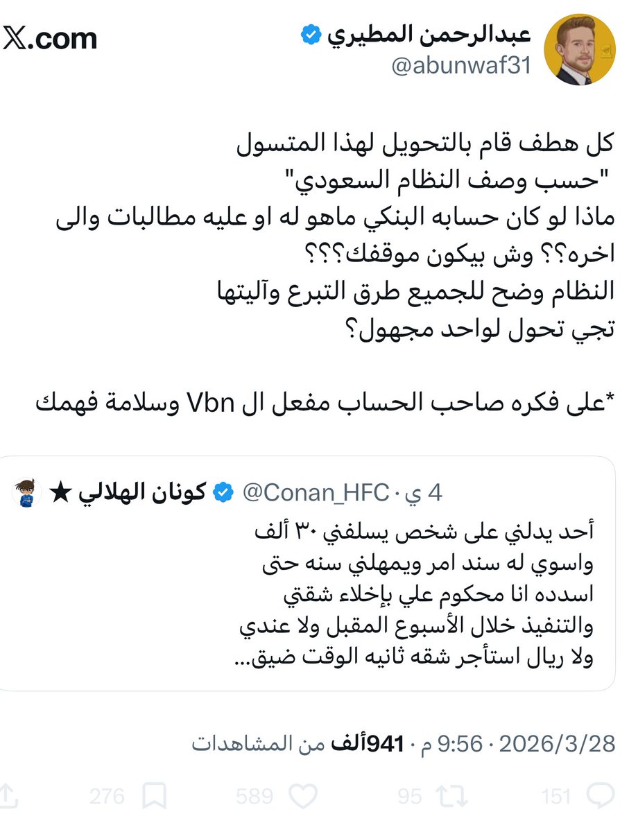 أبومعوضه💛💙العالمي tweet media