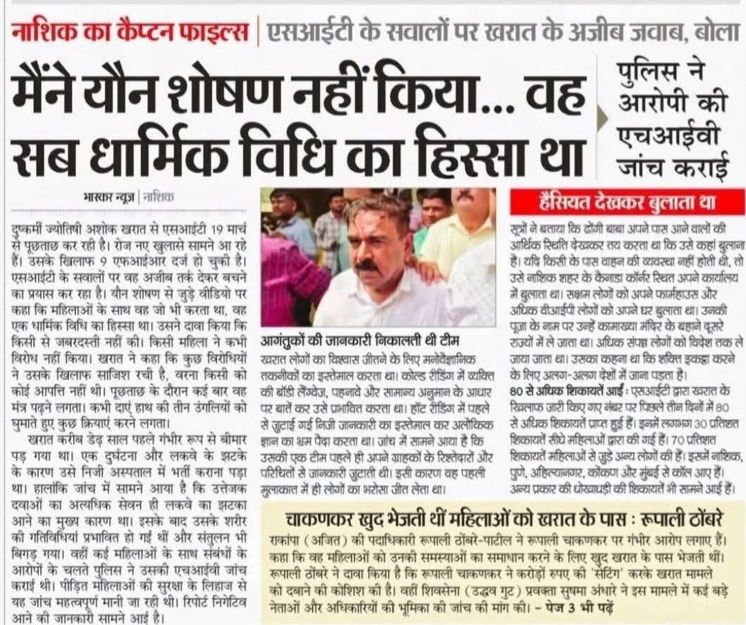 Prabhat Pintu tweet media