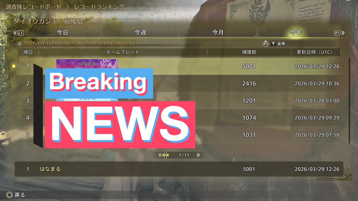 はなまる@イフ鯖 tweet media