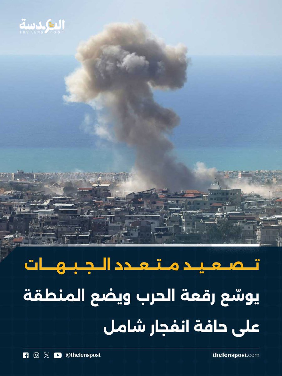 العدسة بوست tweet media