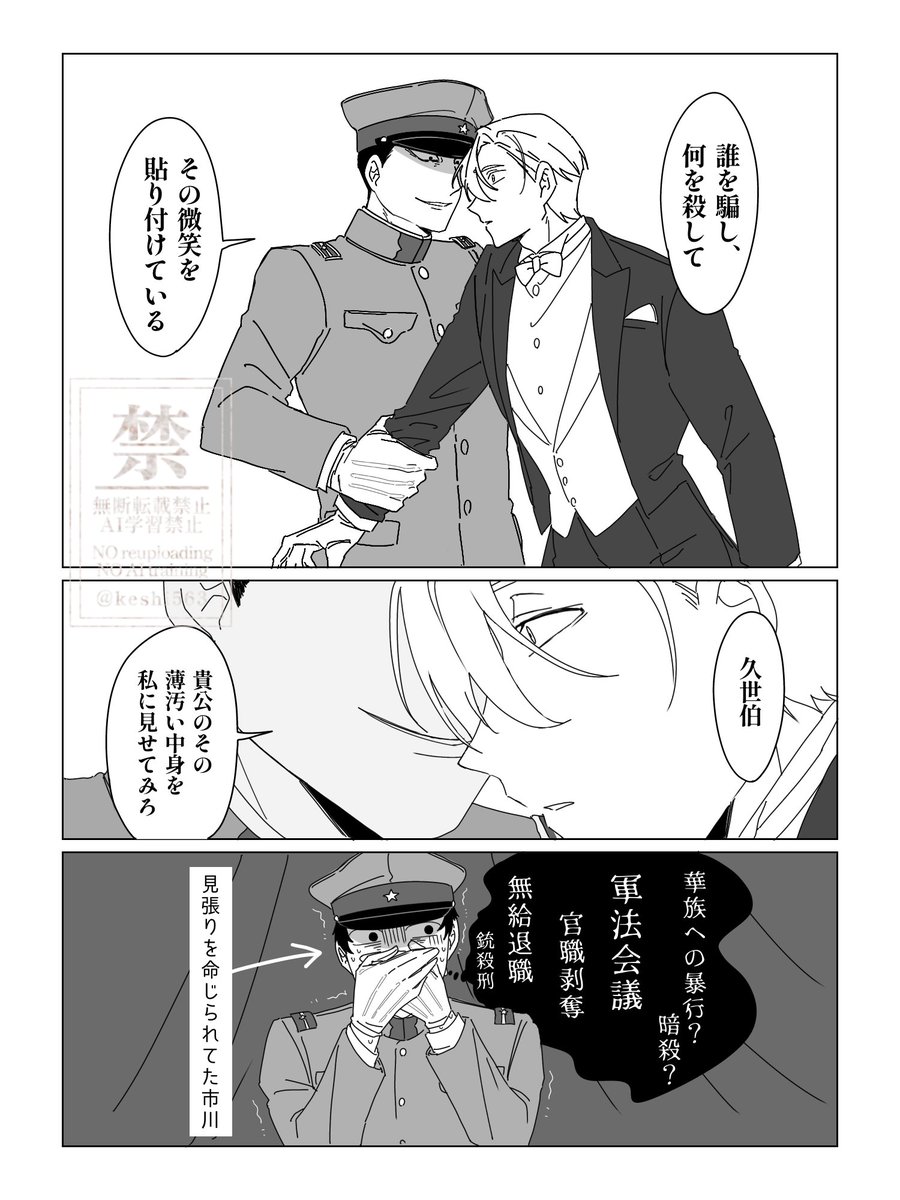 夜会での出会い

久世伯の純真 