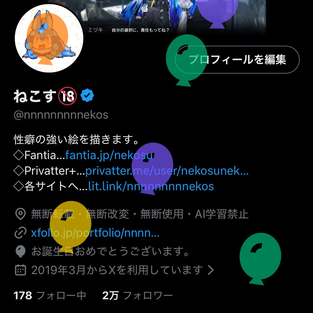 ねこす🔞 tweet media