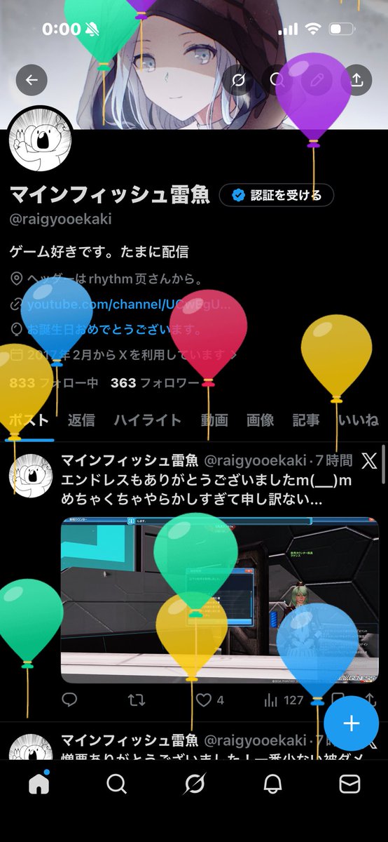 マインフィッシュ雷魚 tweet media