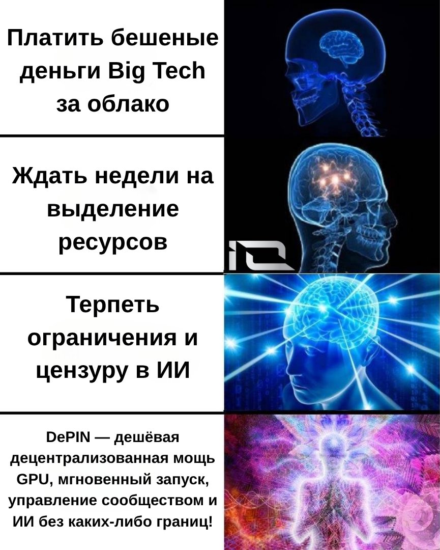 Rand_koval's tweet photo. Эволюция мышления в 2026 году!

Мем-война окончена - DePIN победил!

@ionet @ionet_rus @cryptogrinder00
@salt_npc https://t.co/uD5yDkZoZ4
