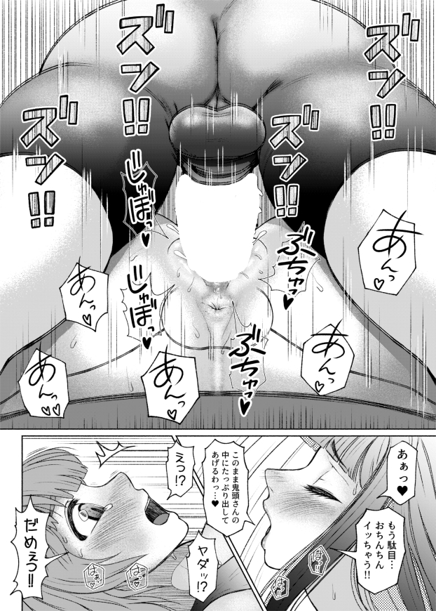 【ふたなりビッチギャルは好きですか?】第6話-⑧
次回の投稿日は次週・日曜日です。

白抜き無しの高解像度&黒線修正Ver.の続きは
各支援サイト、各DL販売サイトで読めます。
最新第15話が各支援サイトで定期連載中です。
リンクはプロフィールから。 