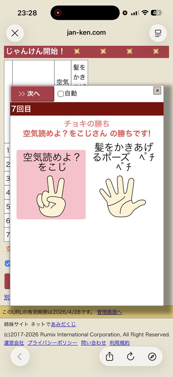 3/29（日）ジャンケン大会
最初はクイズ大会を行いました‼️
🥇こば　15問中11 問正解✨
本命のジャンケン大会は、下剋上をも乗り越えたらこさんが最強王👑
一昨年最強王昨年最弱王今年最強王と、振れ幅がすごいですが返り咲きました👏
最弱王はらいくんのため、下剋上失敗ペナルティーがつきます🥲