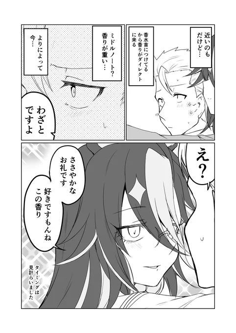 ウマ娘日和577 | 赤坊主@ 1日目東7J‐03a #pixiv https://t.co/nFlEGJzuZq #ウマ娘 #ドリームジャーニー 