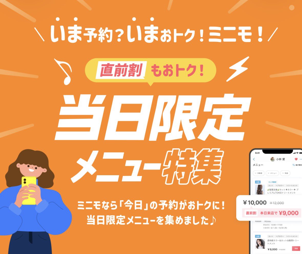 Hiro 〜目覚めよお得魂〜お得好きの母〜 tweet media