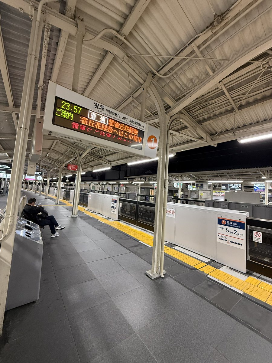 さすらいの電車乗り