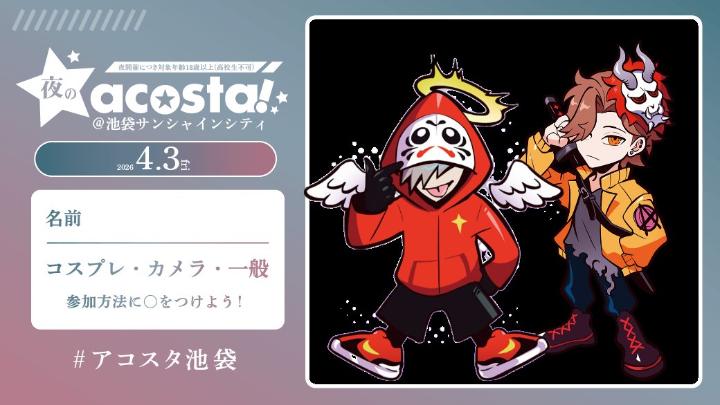 はてふこ@4/3~5池a! tweet media