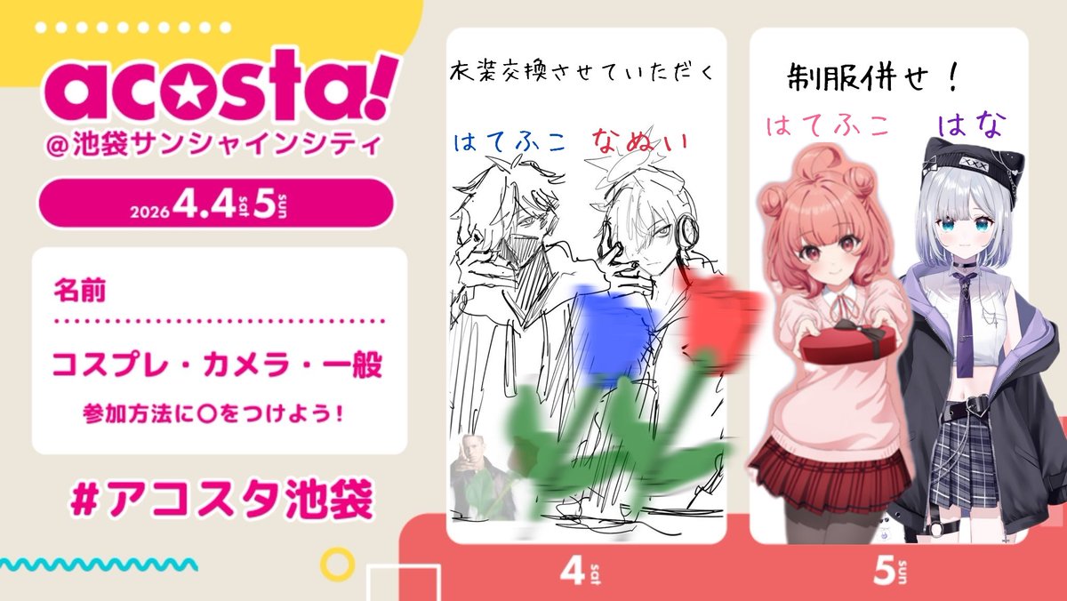 はてふこ@4/3~5池a! tweet media