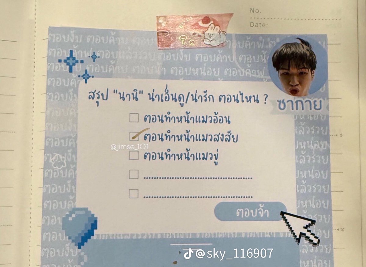 𓌈˒˒ อฟ ✿. tweet media