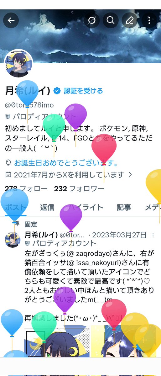 月希(ルイ) tweet media