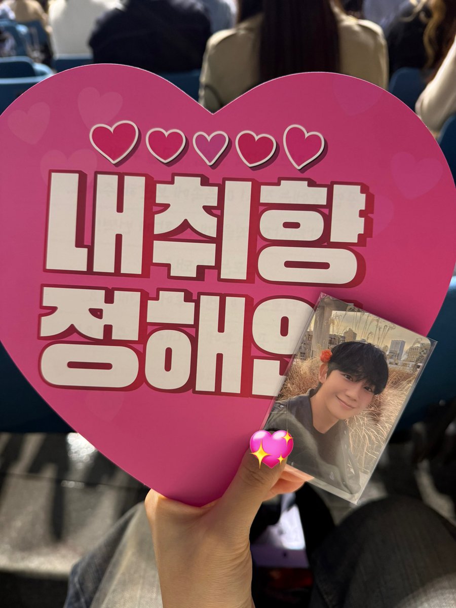 haenrxng's tweet photo. 계정을 너무 동결시켜놨었음 ...
이번에 양일 다 다녀왓어요
ㅈㅎㅇ ㅅㄹㅎ 🩷🩷 https://t.co/0kffWLVksZ