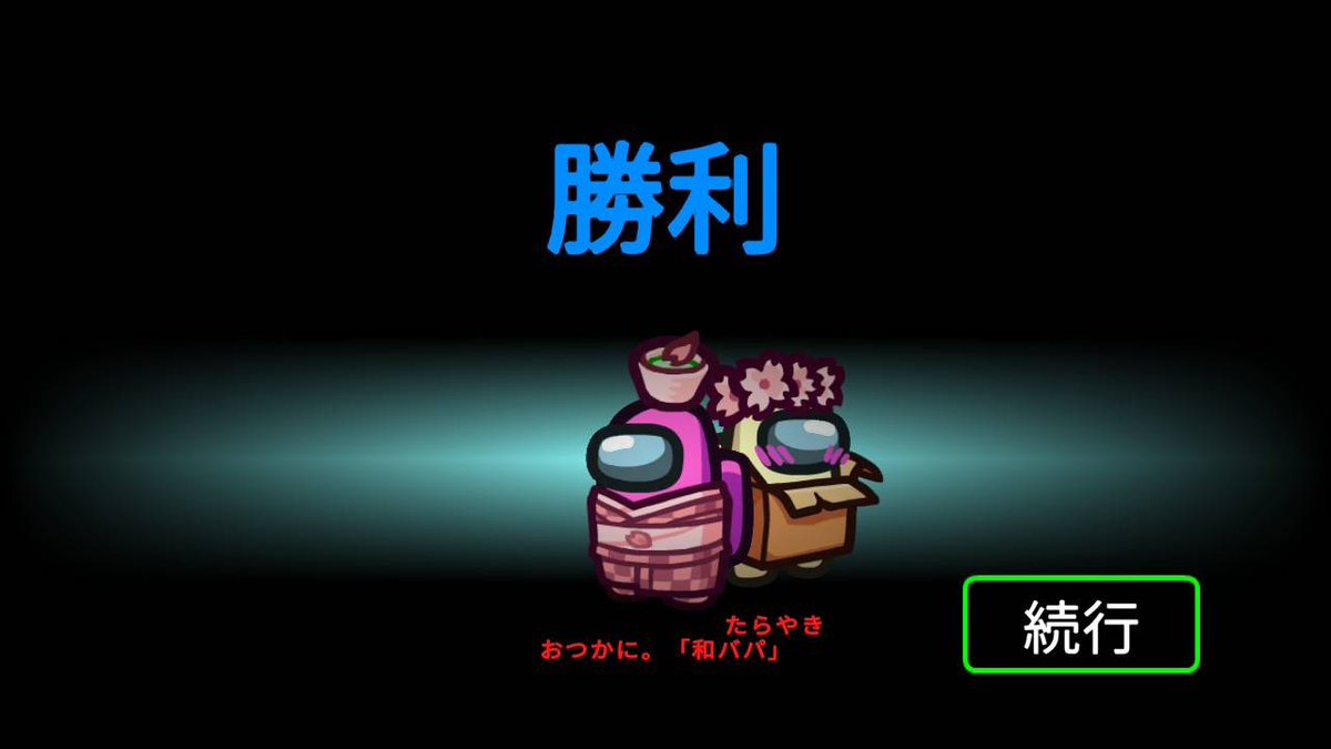 おつかに。 tweet media