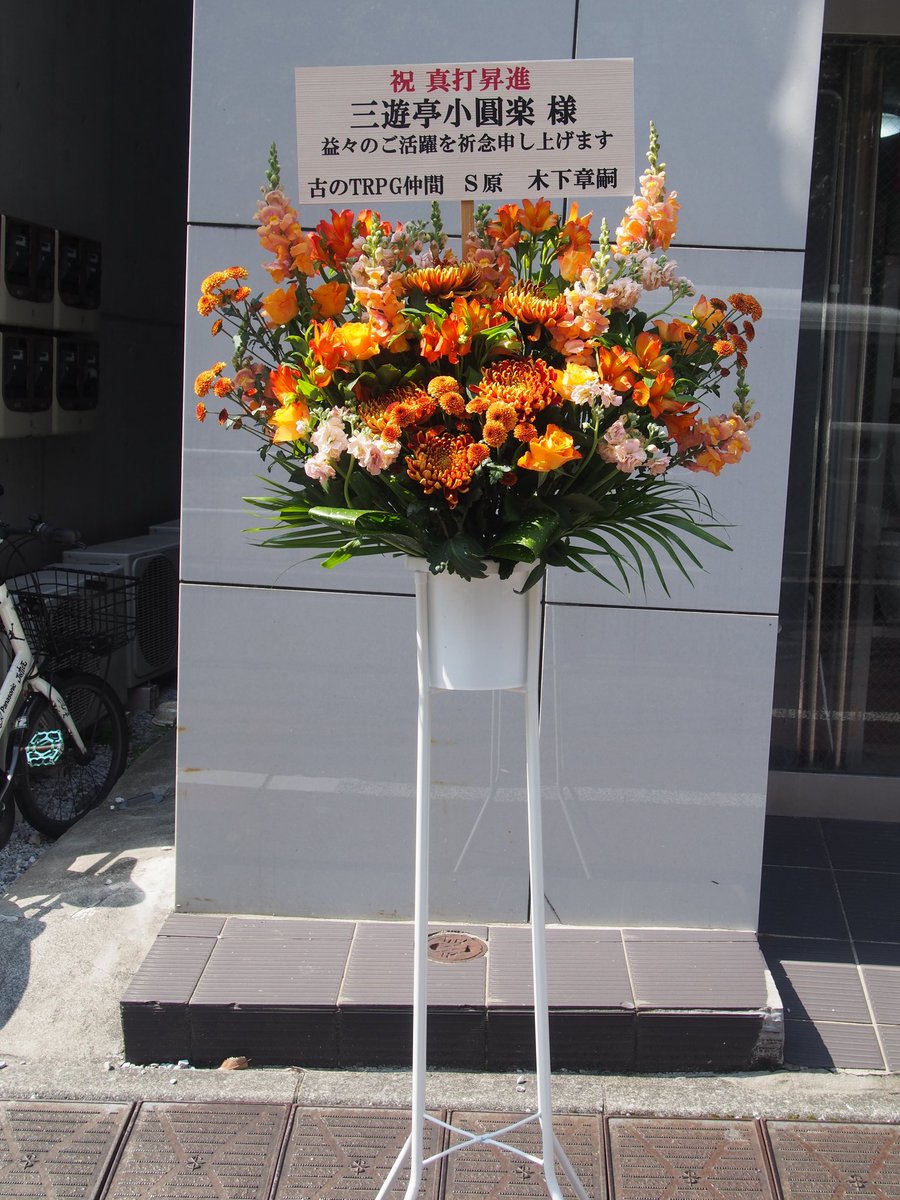 木下章嗣 tweet media