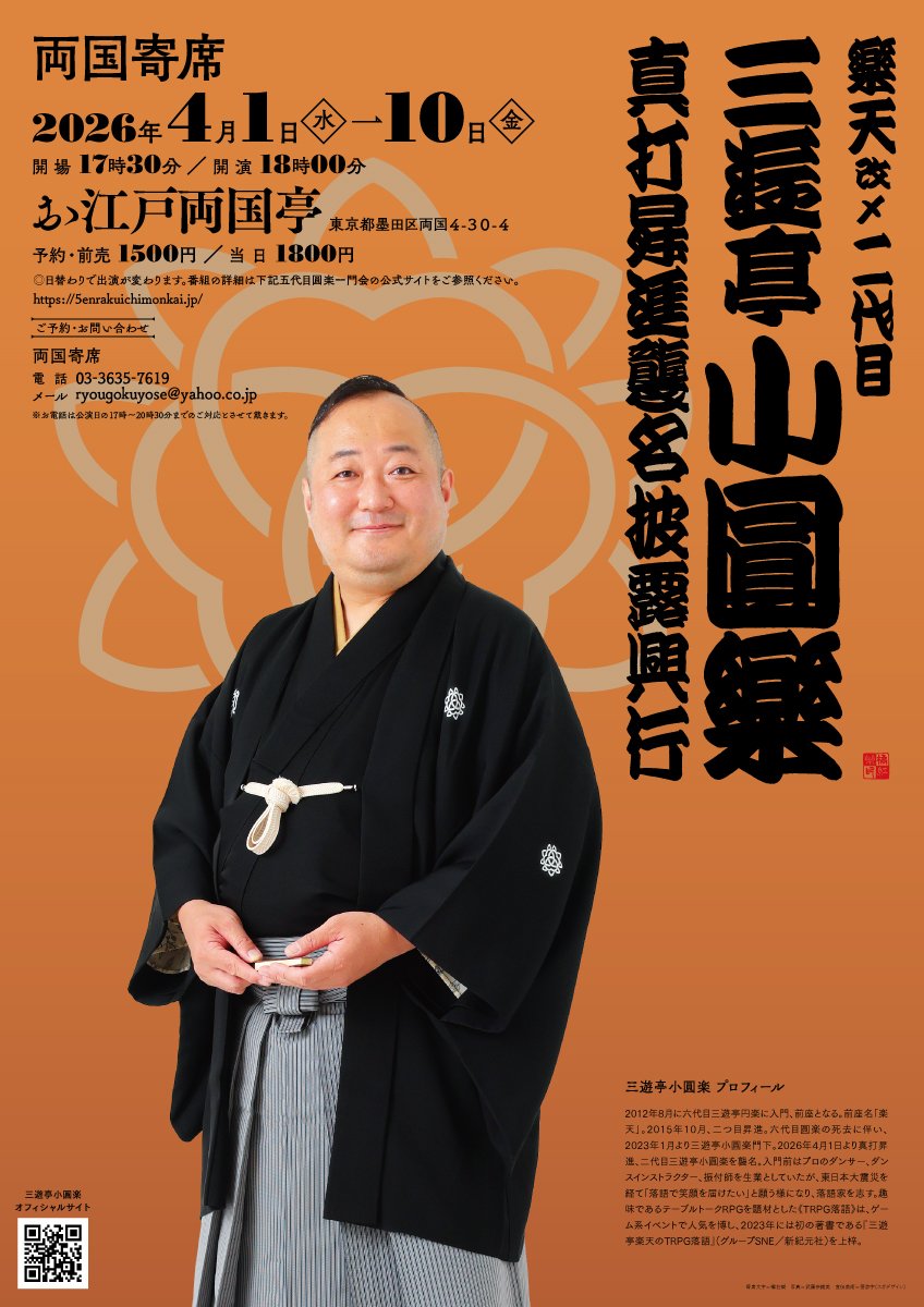 木下章嗣 tweet media