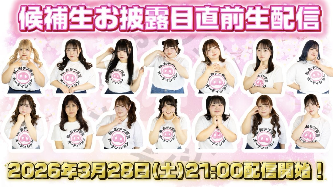 らん【デブ宣候補生】 tweet media