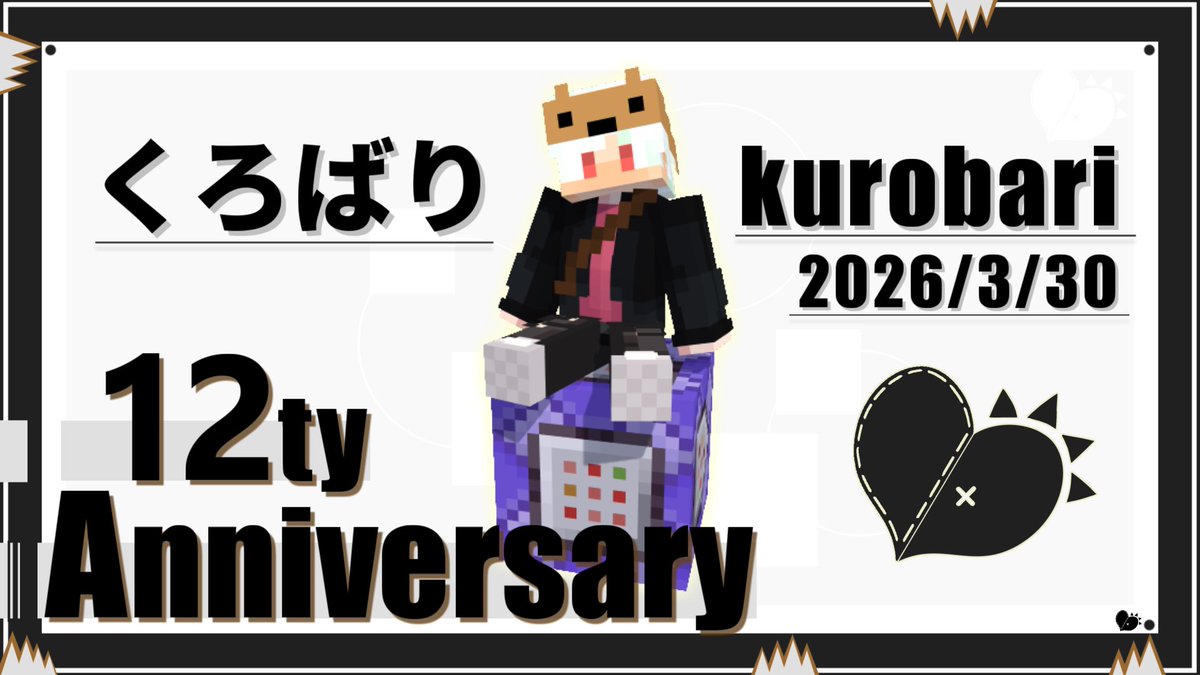 くろばり🦔 tweet media