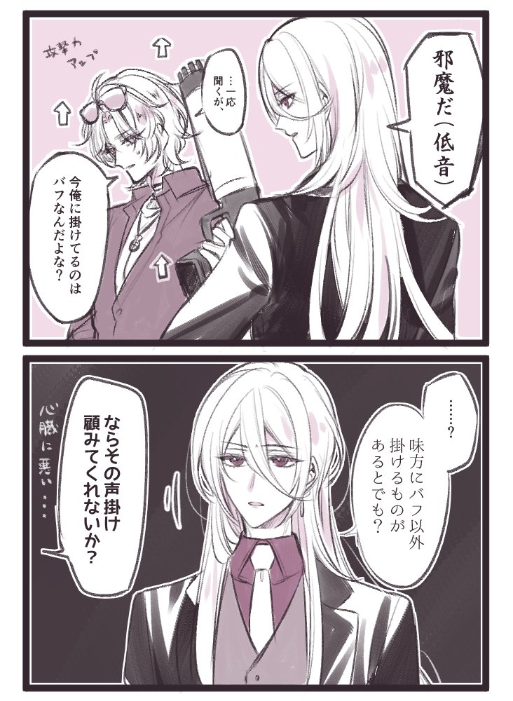 再掲の2コマ漫画たち 