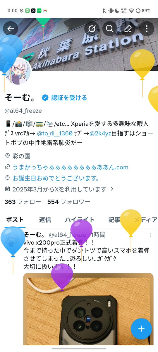 そーむ。 tweet media