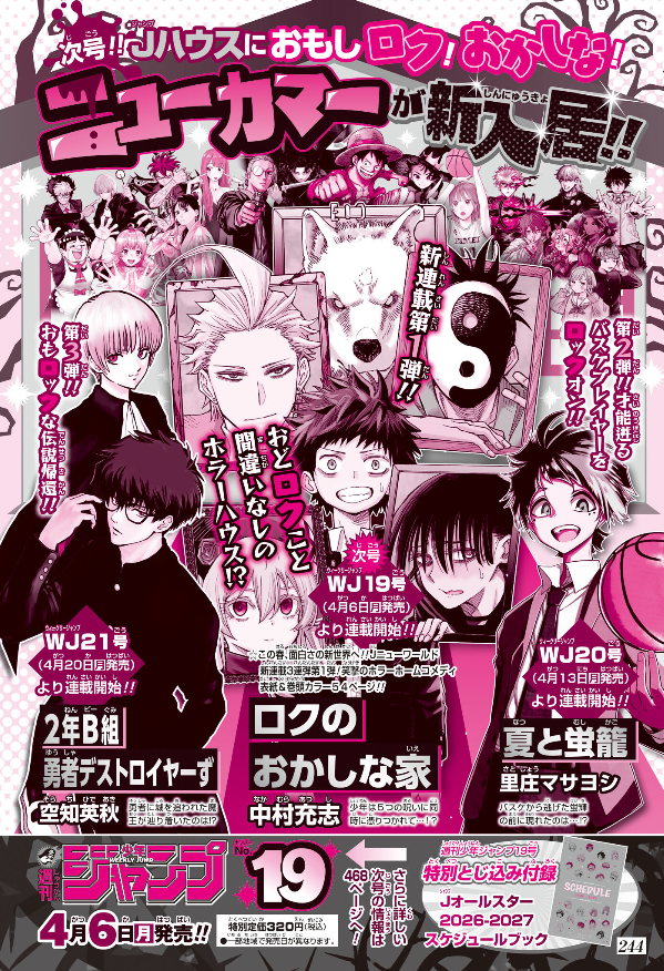 Shonen Jump News tweet media