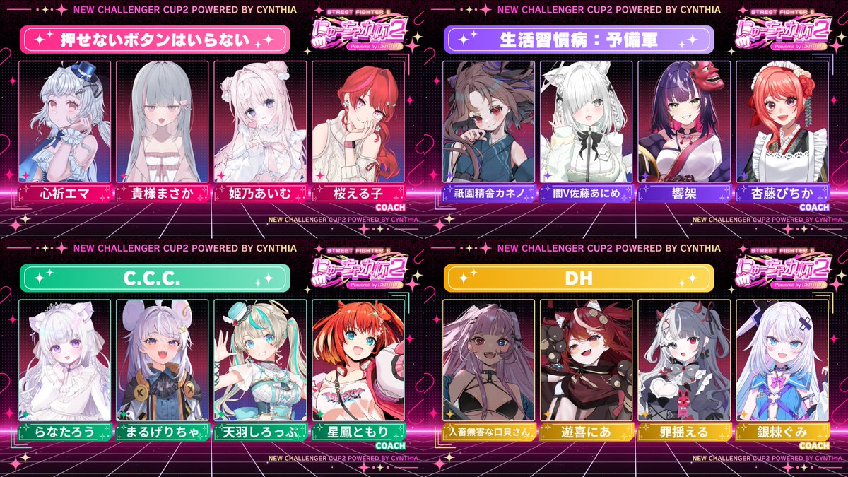 CYNTHIA / シンシア 女性限定ゲーム大会 (@CynthiaJPN) / Posts / X