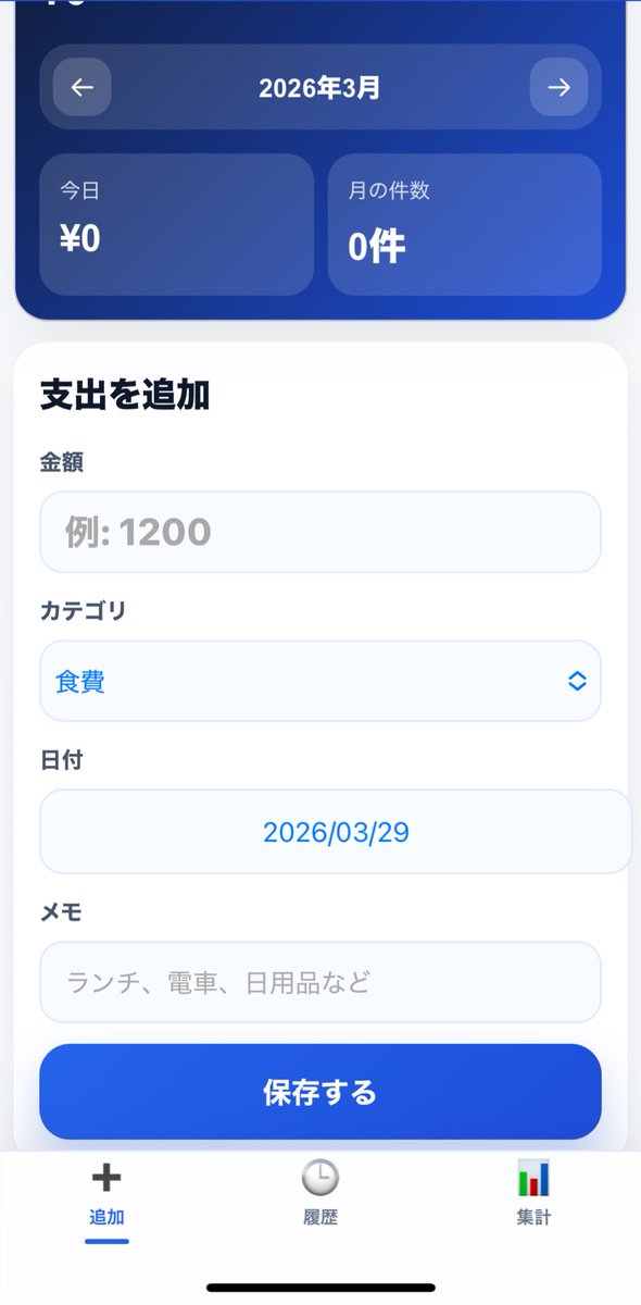 Smasanobu's tweet photo. エンジニアじゃないけど家計簿アプリ作ってみた
自分用で作ってみたけど普通に使えそうなので共有します
テーマは【シンプル】
興味ある方は↓のURLを押してホーム画面へ追加して使ってみて下さい。
いいねが多かったら改善します。

https://t.co/EGMqyd08LH
画像はホーム、追加、履歴、集計画面 https://t.co/pcKvctWesG