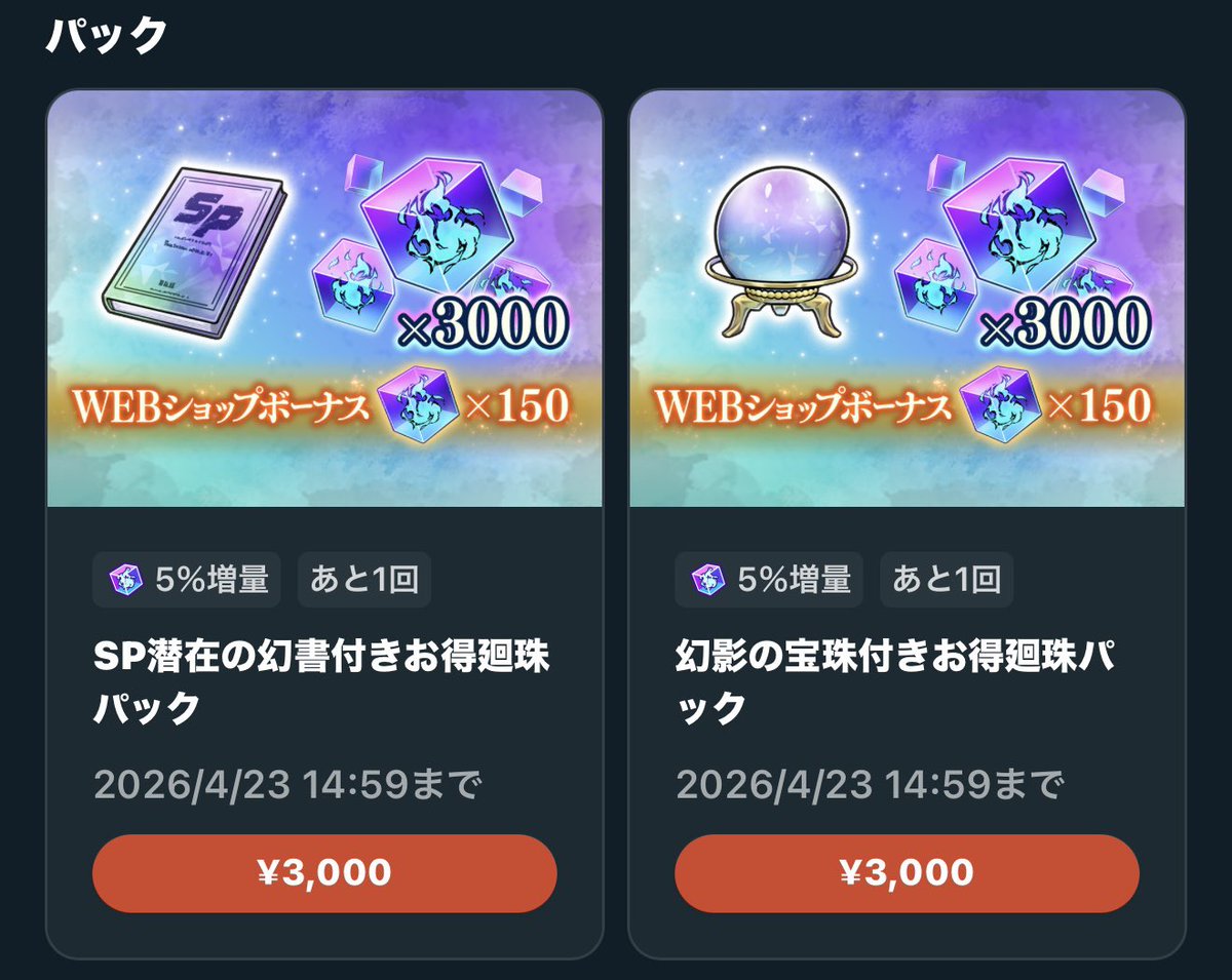 ぽん酢 ファンパレアカ 【乙骨&真人推し】 tweet media