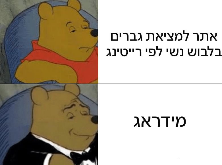 Tomerhamakpitz tweet media