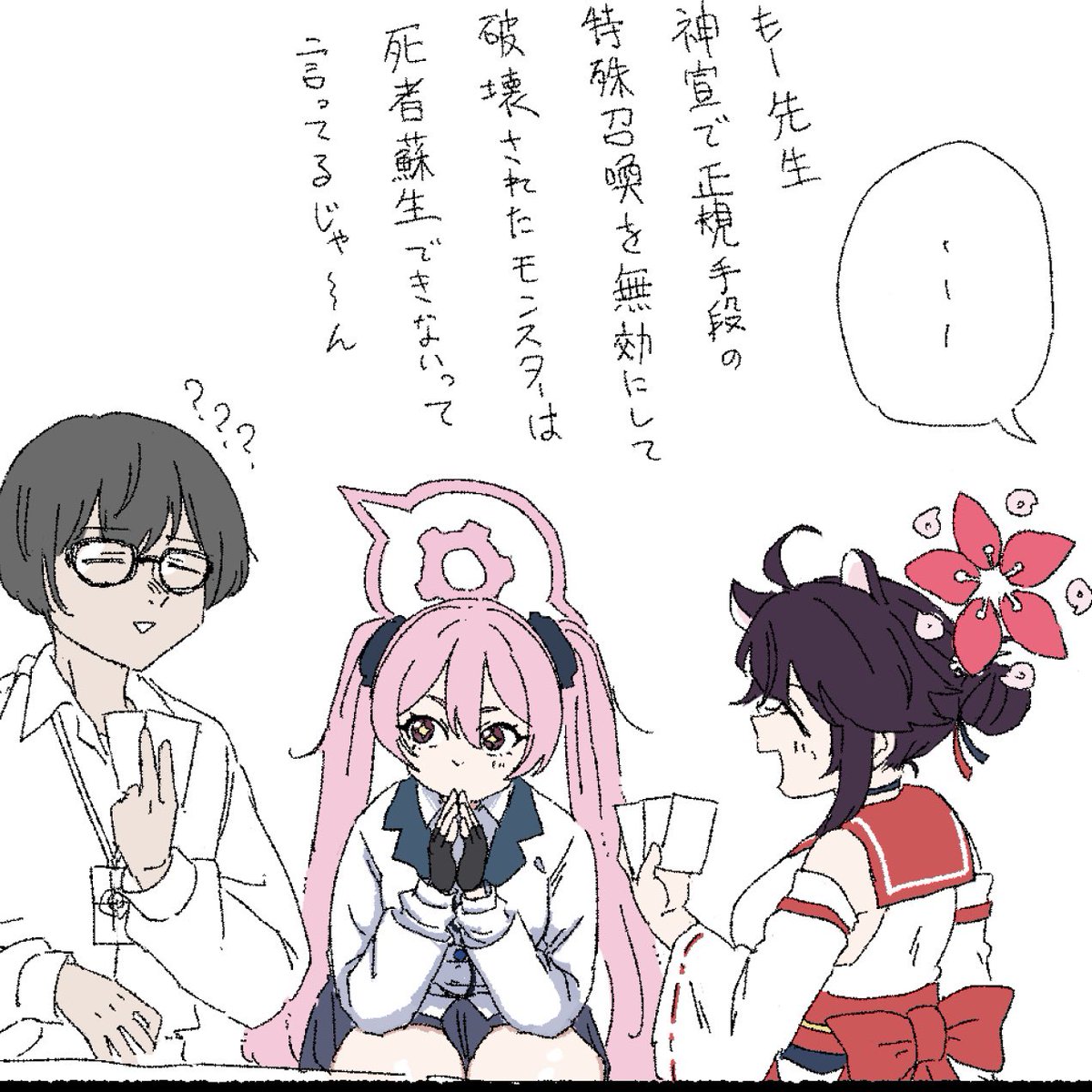 丸子やらゐ tweet media