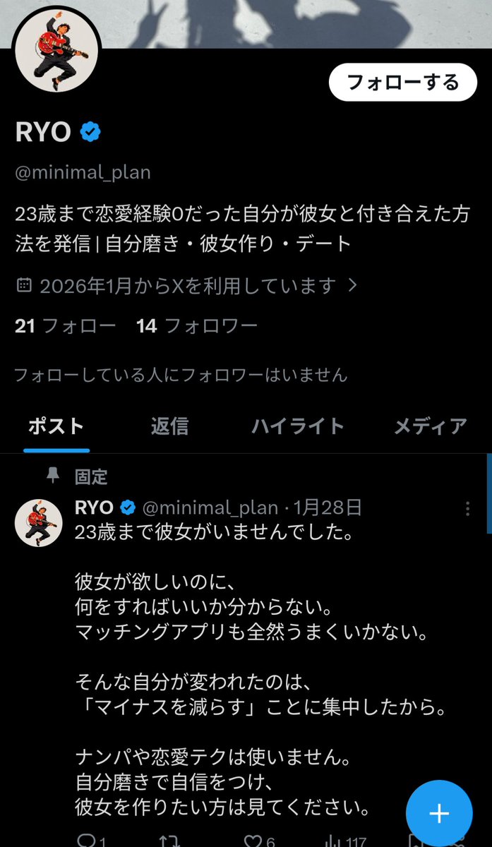 タスク@恋愛攻略 tweet media